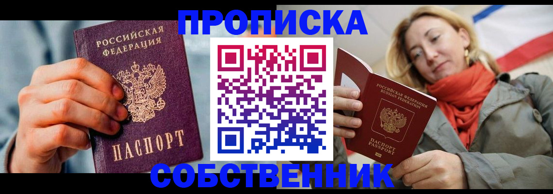 временная прописка в Рязанской области