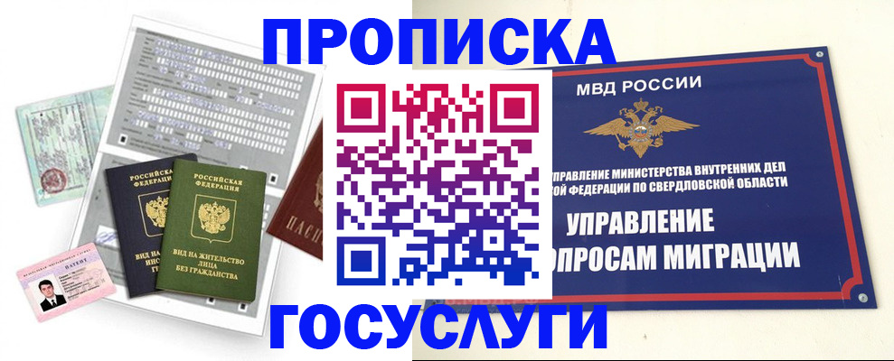 временная регистрация гарантия в Рязанской области