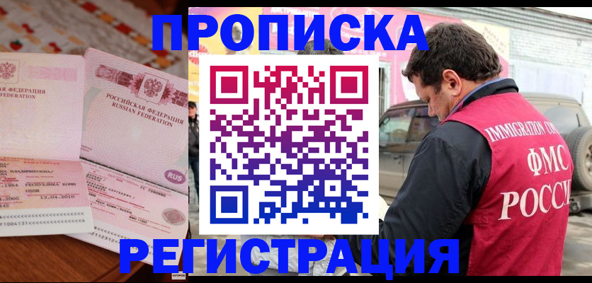 временная регистрация адрес в Рязанской области