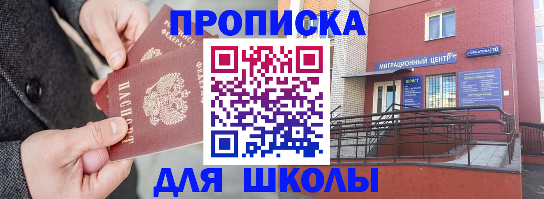 прописка гарантия в Рязанской области